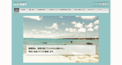 Desktop Screenshot of fuki-shobou.com
