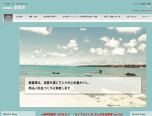 Tablet Screenshot of fuki-shobou.com